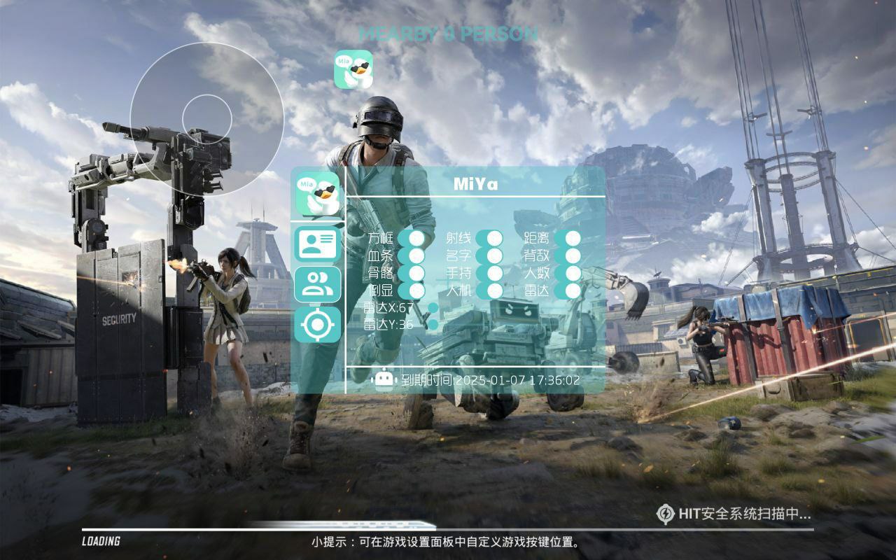 pubg地铁《神话》辅助内测一周无禁网无闪退