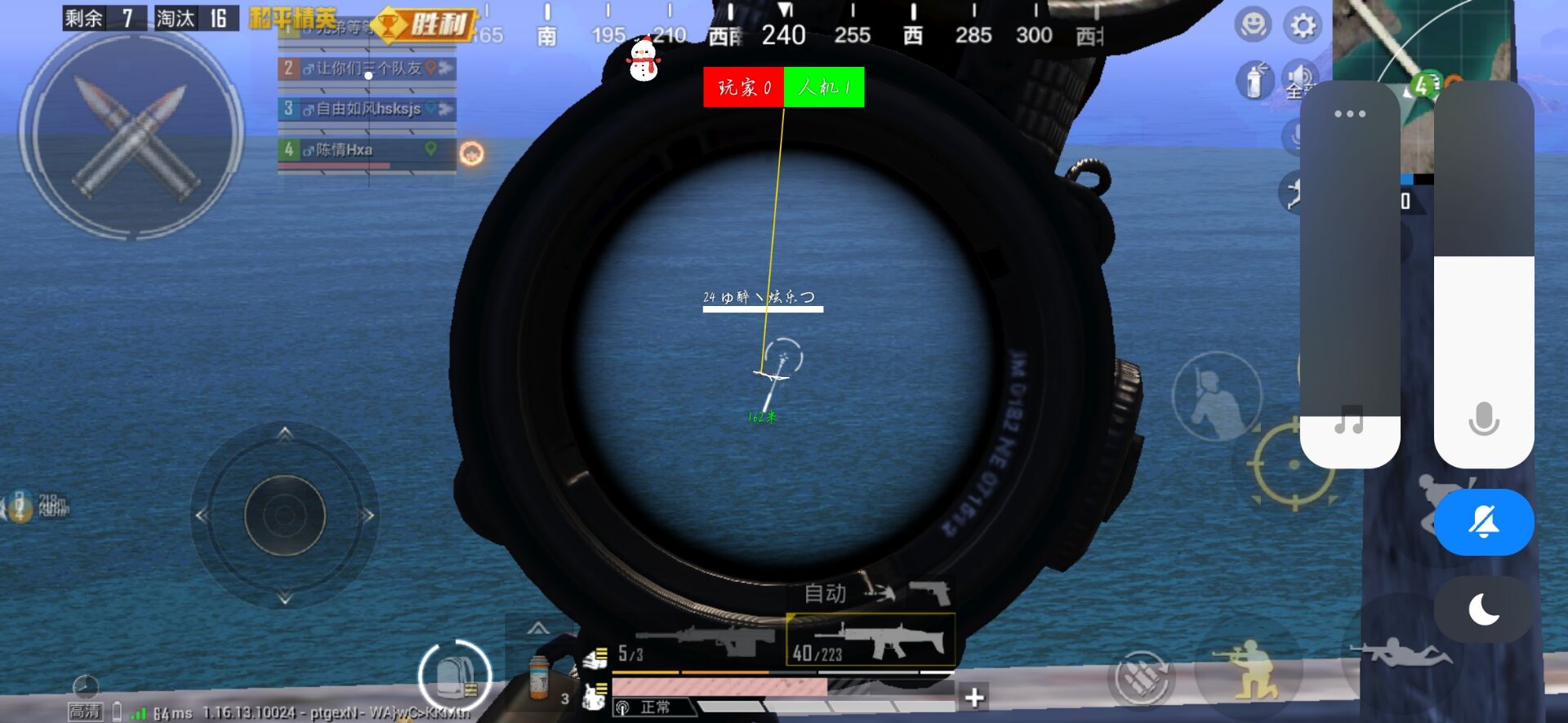 和平精英《UK》外挂